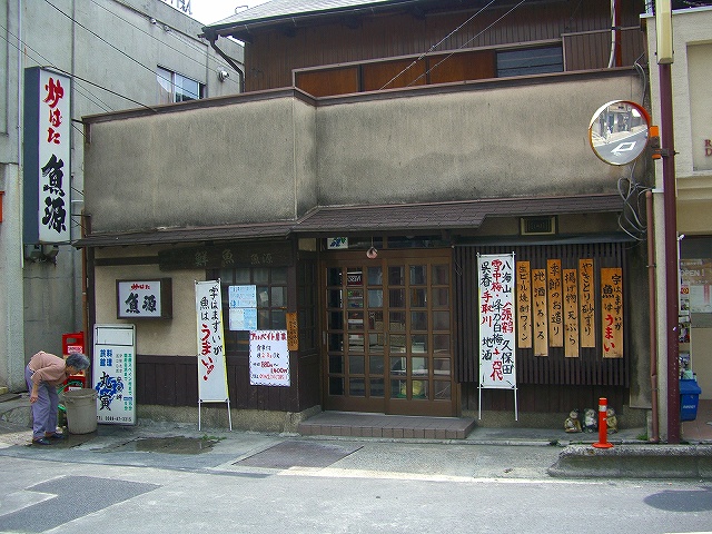 魚源 西大寺駅 居酒屋 秋篠寺観光